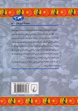 چین از جنگ جهانی دوم به بعد_مجموعه تاریخ جهان62